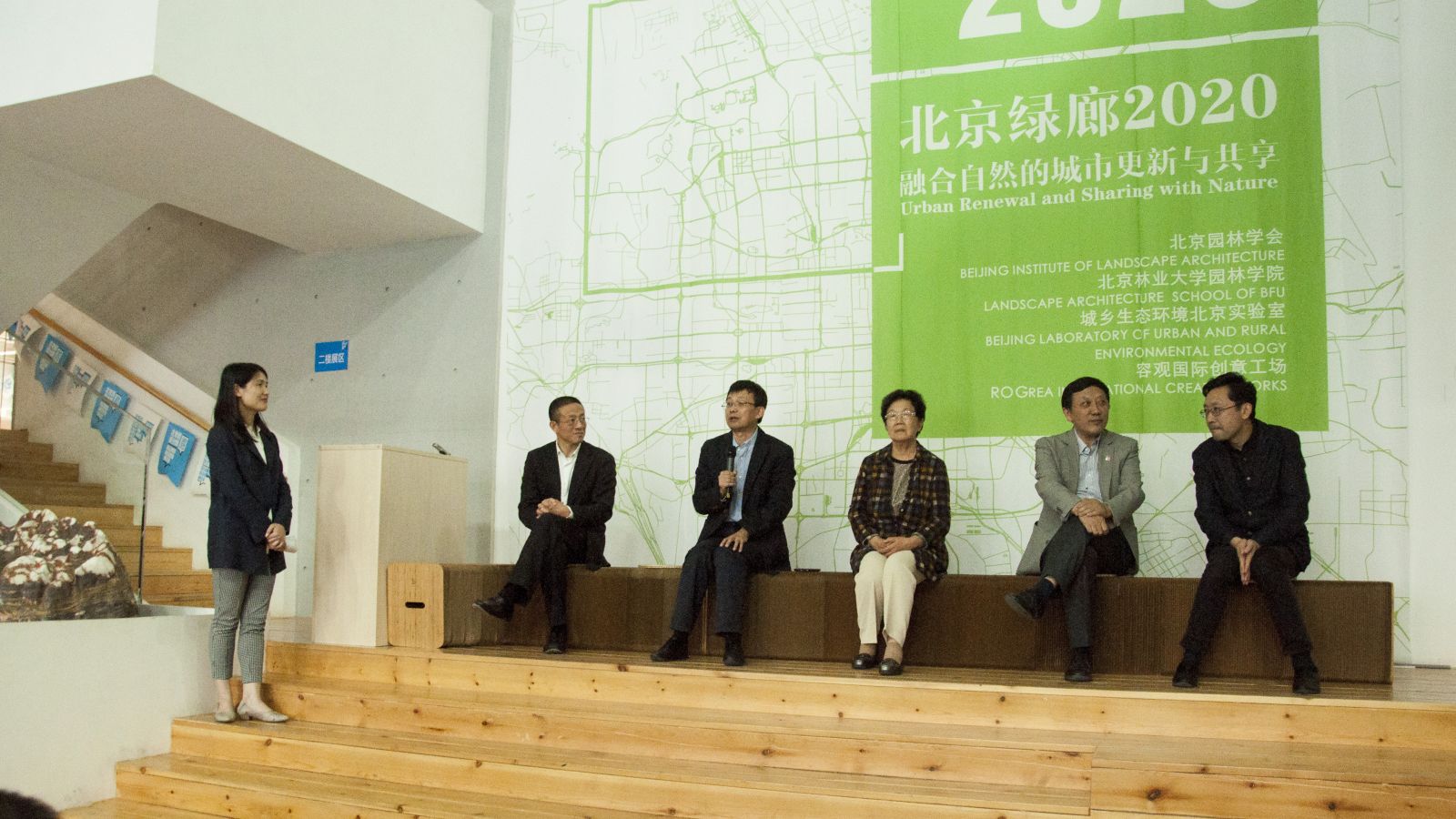 “城市中的自然——存量更新與綠色再生”主題論壇成功舉辦