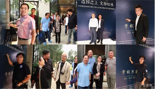 景粼原著景觀高峰論壇成功舉辦