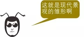 一口氣讀懂西方現代景觀(中)