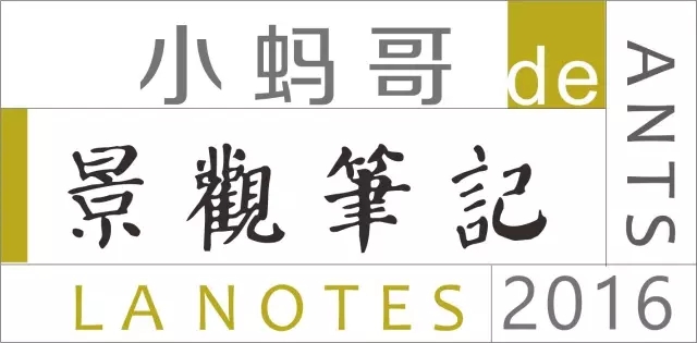 西方古典園林梗概(上)
