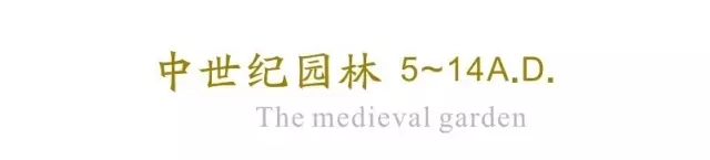 西方古典園林梗概(中)