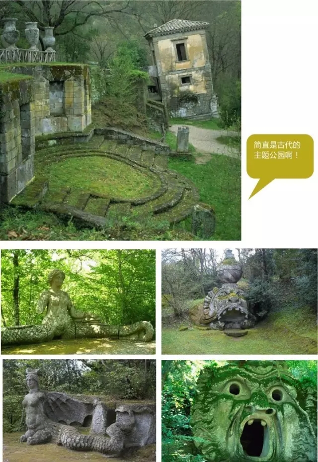 西方古典園林梗概(中)