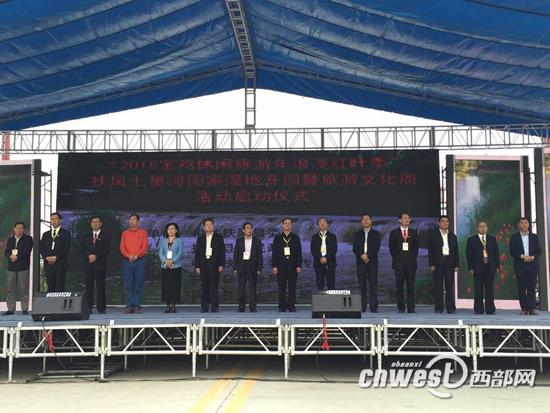 扶風七星河國家濕地公園開園迎客