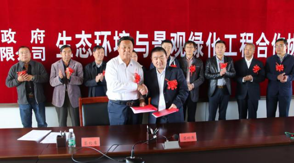 天開園林子公司與多倫政府簽10億生態(tài)環(huán)境建設(shè)協(xié)議