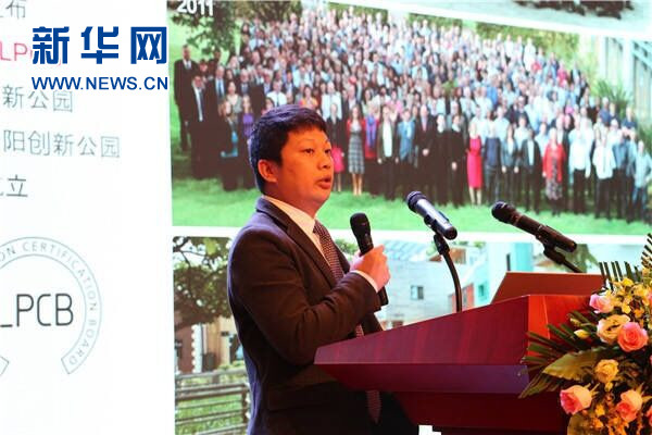 未來城市發(fā)展論壇在貴陽花果園世界文化藝術(shù)中心舉行