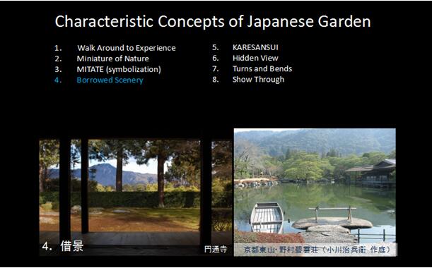 日本園林的造園傳承經(jīng)驗(yàn)