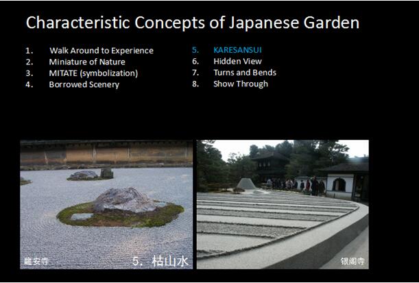 日本園林的造園傳承經(jīng)驗(yàn)