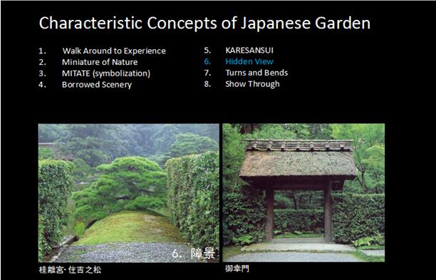 日本園林的造園傳承經驗