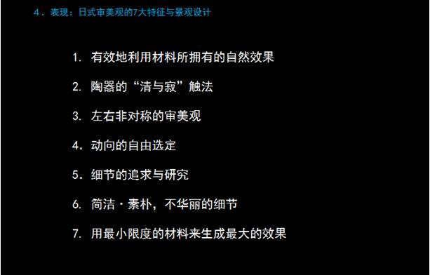 日本園林的造園傳承經(jīng)驗(yàn)