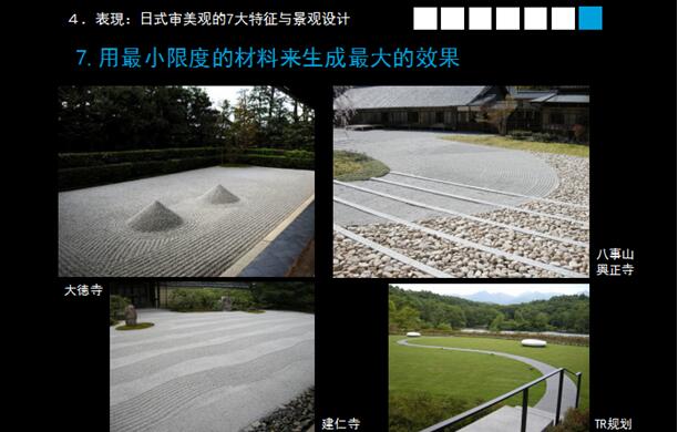 日本園林的造園傳承經驗