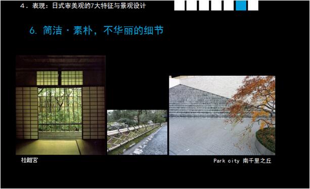 日本園林的造園傳承經驗