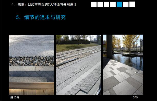 日本園林的造園傳承經驗