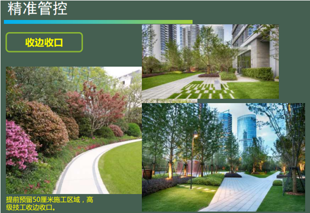 景觀工程施工管理經驗分享