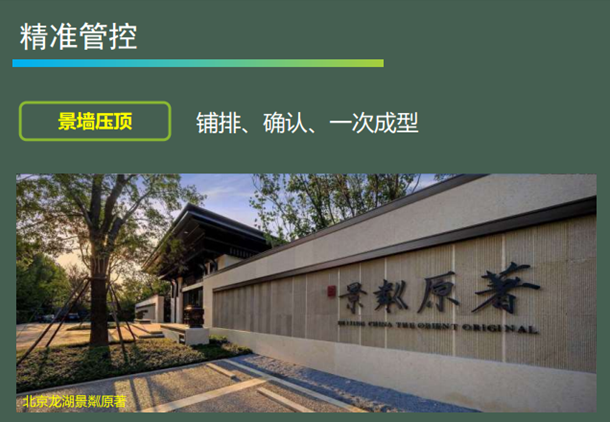 景觀工程施工管理經驗分享