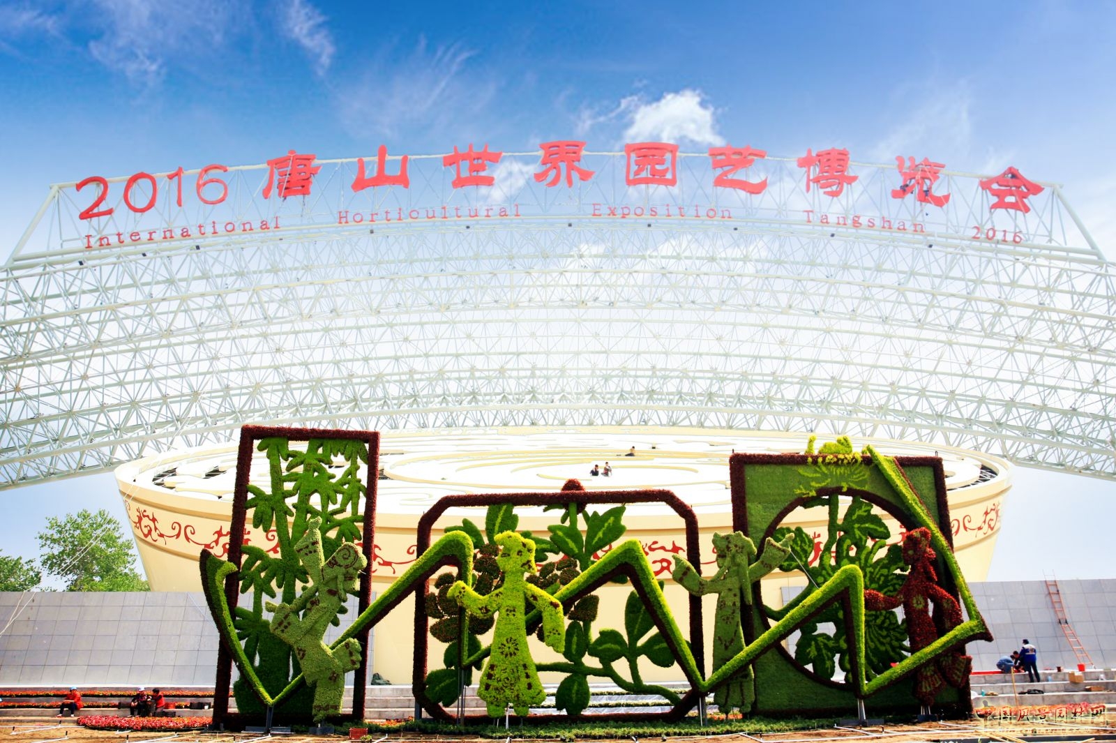 2016園冶杯專(zhuān)業(yè)獎(jiǎng)參賽項(xiàng)目:唐山世園會(huì)綠雕