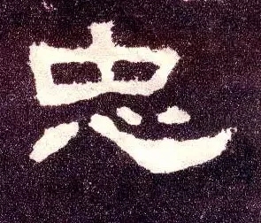 何陋之有？何陋軒與馮紀忠