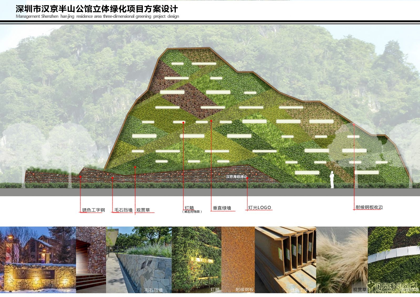 2016園冶杯專業獎參賽項目：漢京半山公館垂直綠化