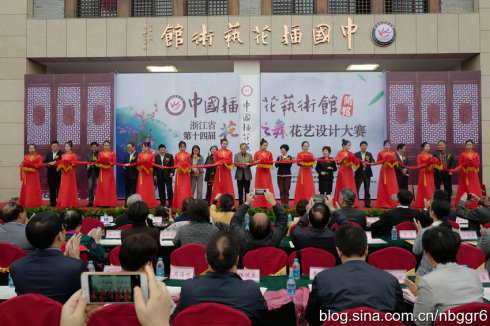 中國插花藝術館正式開館
