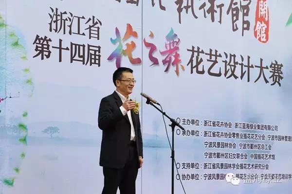 中國插花藝術館正式開館