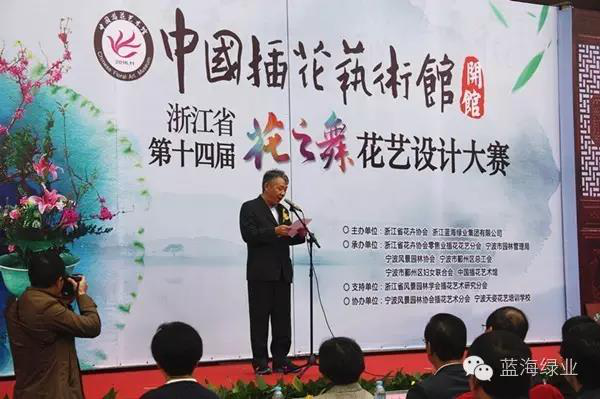 中國(guó)插花藝術(shù)館正式開館