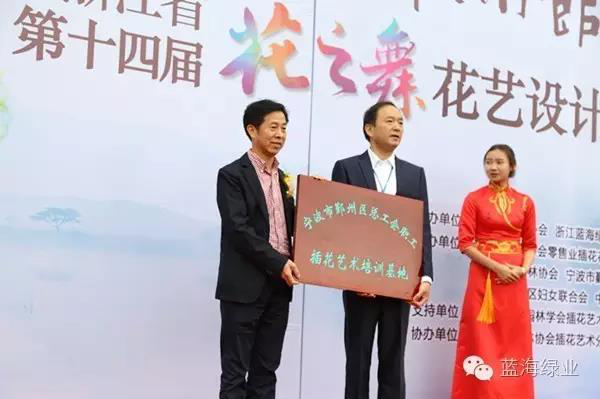 中國插花藝術(shù)館正式開館