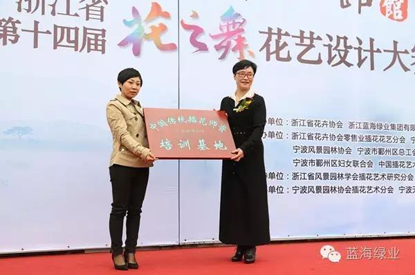 中國插花藝術館正式開館