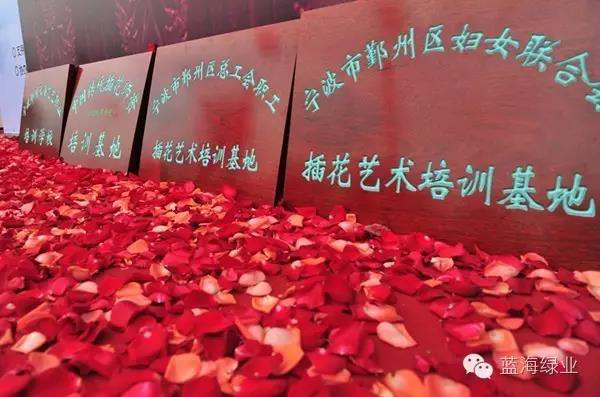 中國插花藝術館正式開館