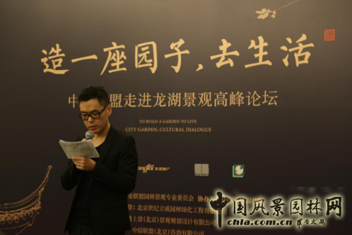 中房聯盟走進龍湖景觀高峰論壇隆重召開