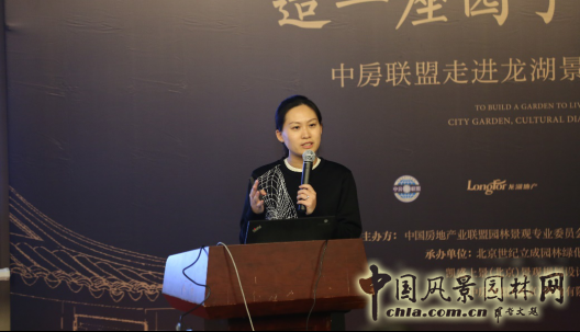 中房聯盟走進龍湖景觀高峰論壇隆重召開