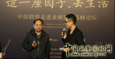 中房聯盟走進龍湖景觀高峰論壇隆重召開