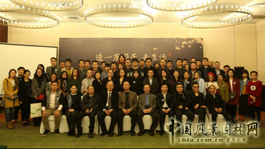 中房聯盟走進龍湖景觀高峰論壇隆重召開