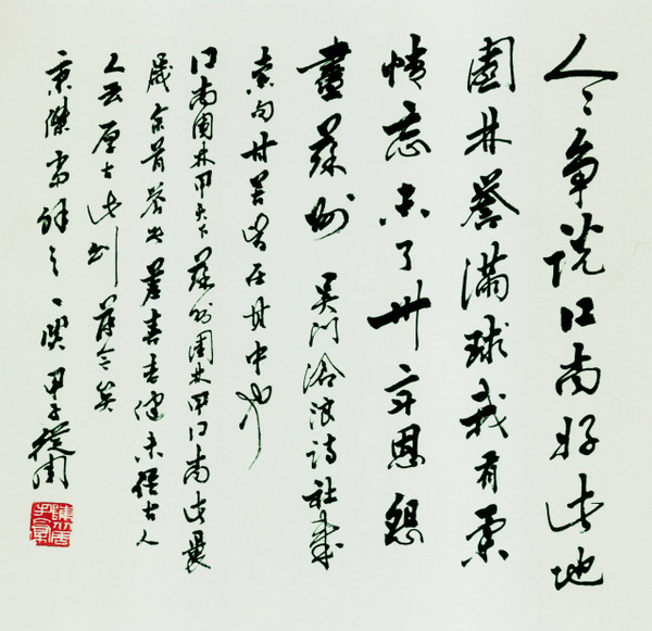 陳從周：中國近代的園林藝術(shù)宗師