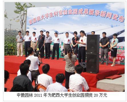 中徽?qǐng)@林：抓關(guān)愛(ài)促進(jìn)發(fā)展 以發(fā)展提升關(guān)愛(ài)