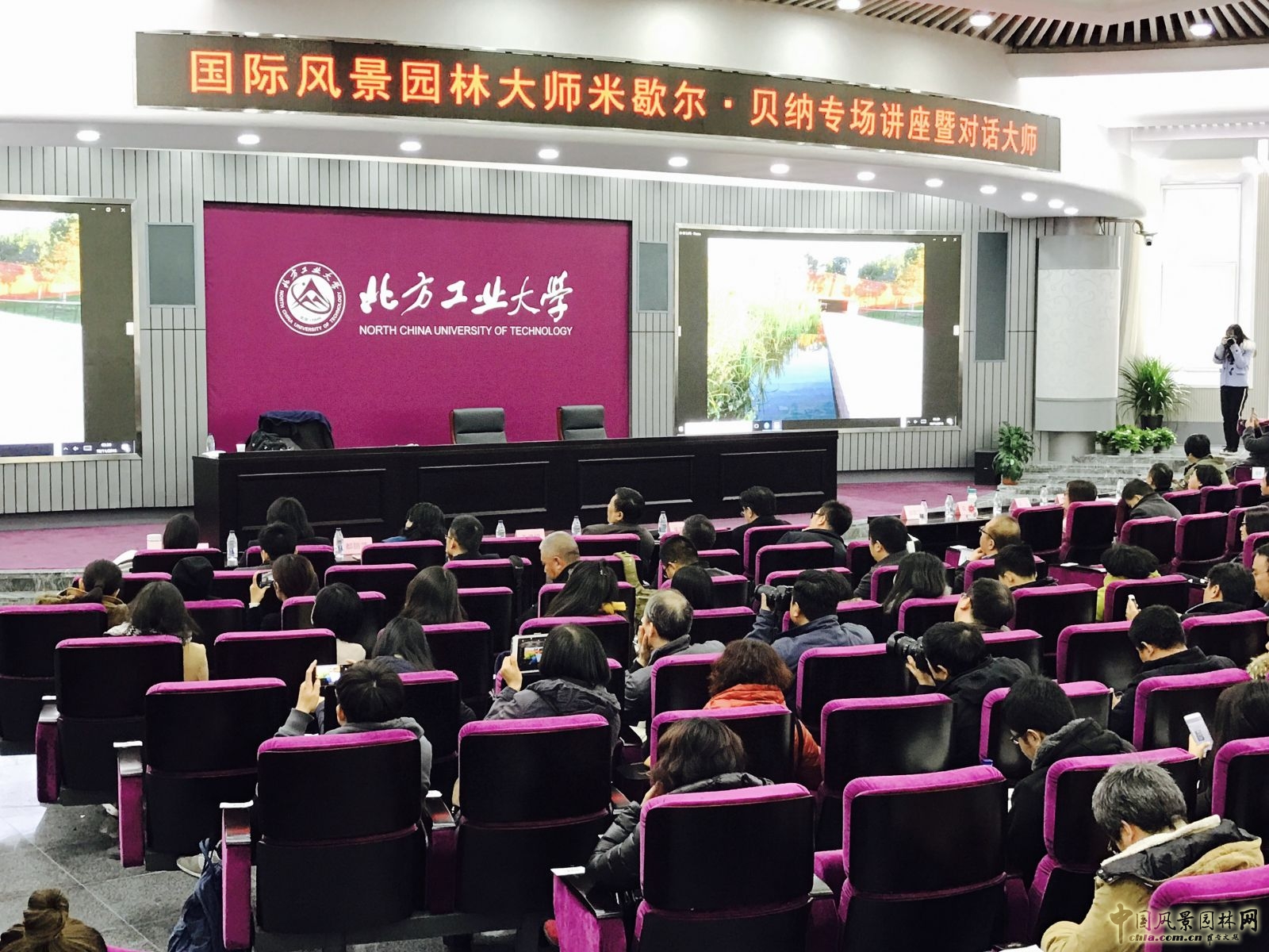 景觀設(shè)計(jì)大師米歇爾·貝納專(zhuān)題講座在京隆重舉辦