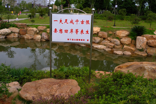 景觀設計師的邏輯“三法則”