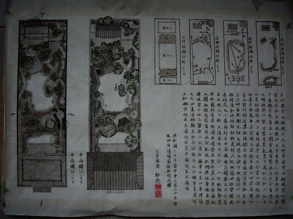 繼承中國古典園林衣缽的是建筑學還是風景園林?