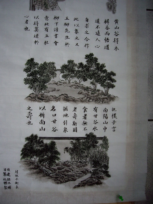 繼承中國古典園林衣缽的是建筑學還是風景園林?