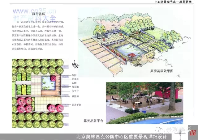 快速設計方案集錦