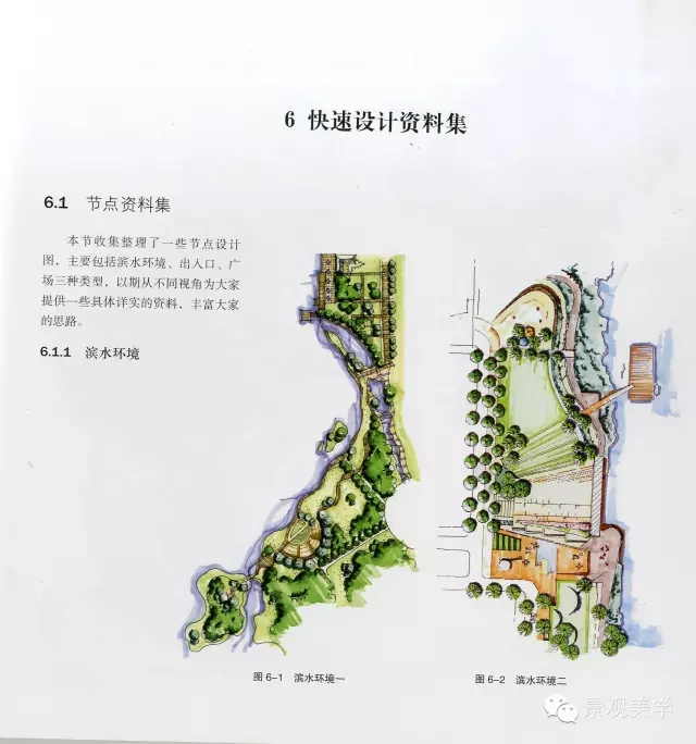 快速設(shè)計(jì)方案集錦