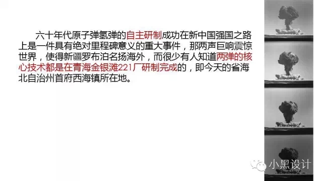 朱育帆:青海原子城國家級愛國主義教育示范基地景觀設(shè)計(jì)