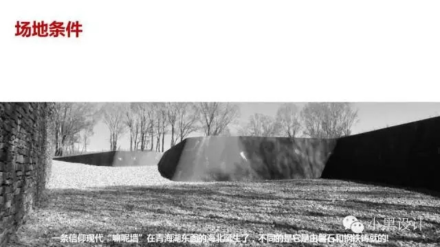 朱育帆:青海原子城國家級愛國主義教育示范基地景觀設(shè)計(jì)