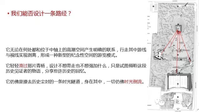 朱育帆：青海原子城國家級愛國主義教育示范基地景觀設計