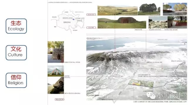朱育帆：青海原子城國家級愛國主義教育示范基地景觀設計
