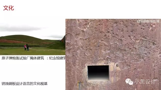 朱育帆：青海原子城國家級愛國主義教育示范基地景觀設(shè)計