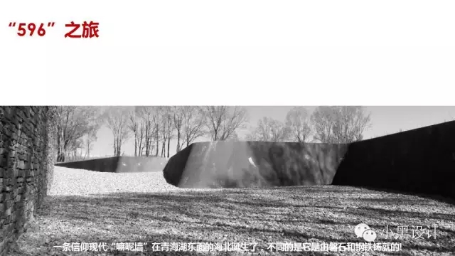 朱育帆：青海原子城國家級愛國主義教育示范基地景觀設(shè)計