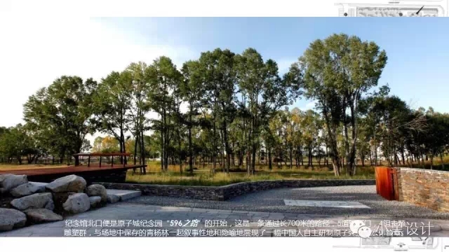 朱育帆：青海原子城國家級愛國主義教育示范基地景觀設(shè)計