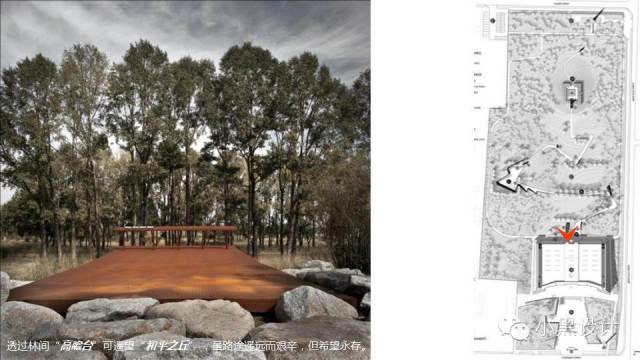 朱育帆：青海原子城國家級愛國主義教育示范基地景觀設(shè)計