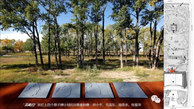 朱育帆：青海原子城國家級愛國主義教育示范基地景觀設(shè)計