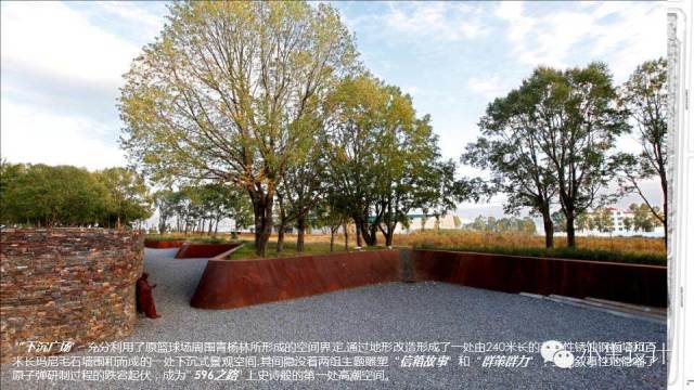 朱育帆：青海原子城國家級愛國主義教育示范基地景觀設計