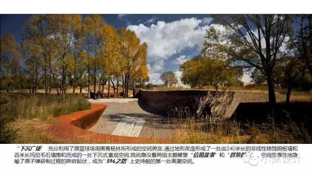 朱育帆：青海原子城國家級愛國主義教育示范基地景觀設計